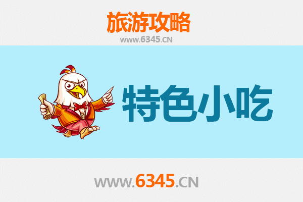 深圳光明区必吃特色小吃攻略