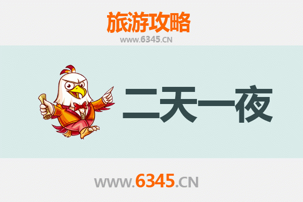 深圳光明两天一夜深度游攻略：探索自然与科技的完美融合