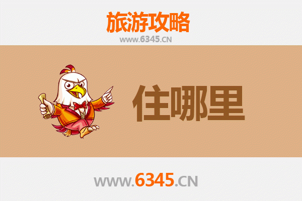 深圳光明旅游住宿全攻略：舒适与经济并存的理想选择